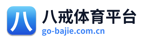 八戒体育平台 Logo